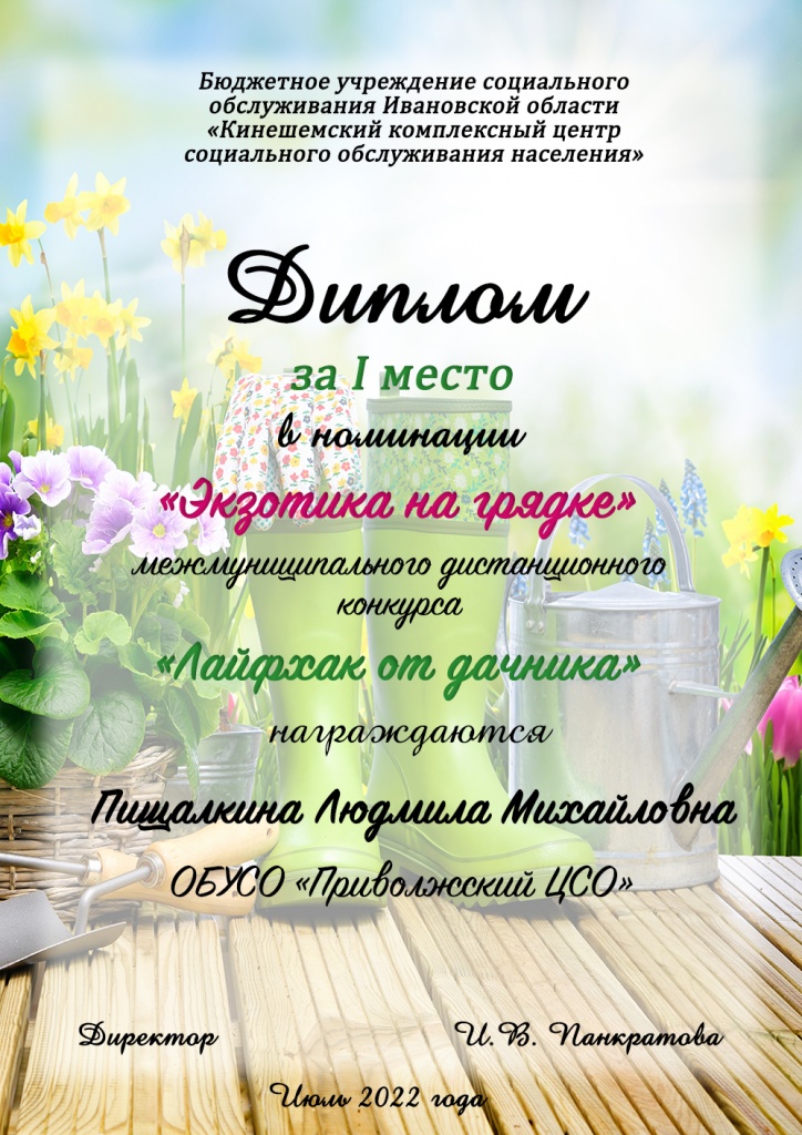Приволжский ЦСО Экзотика на грядке.jpg